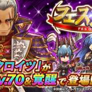 フォワードワークス、『アークザラッド R』で新キャラ「クロイツ」登場の「フェスガチャ」を実施