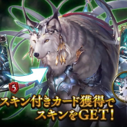 Cygames、『シャドウバース』「暗黒のウェルサ」新情報としてリーダースキン付カード「オムニス」公開! 「セッカ」「九尾の決意」「スピネ」も!