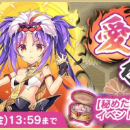 KADOKAWAとDeNA、『天華百剣 -斬-』で新イベント「巫剣エピソード -愛と煩悩のかなた-」開催! 「西蓮」「愛染国俊」が登場