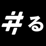 コロプラ、公式サイト上に謎のサイトを公開! 大きく書かれた「#る」の意味は!?