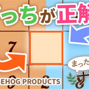 HEDGEHOG、数独パズルゲーム『まったりナンプレ』を配信開始