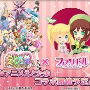 アンビション、『フェアリードール』がTVアニメ「えとたま」とコラボ開催決定 キャラクターのかわいいアバターがゲットできるコラボ限定ガチャ実施