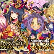 ORATTA、『戦国アスカZERO』のHTML5版をMobageへ提供 事前登録キャンペーンを開始