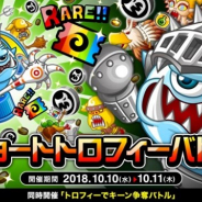 アソビズム、『城とドラゴン』で「ショートトロフィーバトル」を開催! リーグクラスに応じたキーンが手に入る「トロフィーでキーン争奪バトル」も