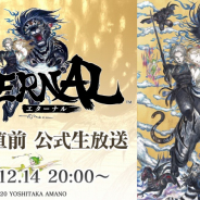 アソビモ、新作MMORPG『ETERNAL』で「リリース直前公式生放送」を本日20時より配信! ゲームシステムやキャンペーンなどを紹介