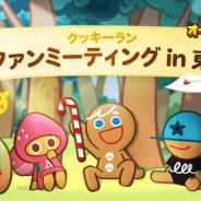デヴシスターズ、『クッキーラン:オーブンブレイク』にて初のファンミーティングを開催決定!