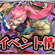 ミクシィ、『モンスターストライク』で新ガチャ「大和の神唄 第弐集」を正午より開催! 「ツバサ」がまれに出現するイベントクエストも!