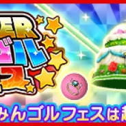 『みんゴル』がApp Store売上ランキングで140位→28位に急浮上 大型ガチャイベント「SUPERみんゴルフェス」の開催で