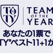 ネクソン、『EA SPORTS FIFA MOBILE』で2020年のベストイレブンを決定する「21TOTY」のノミネート選手公開! プレイヤーによる投票受付を開始