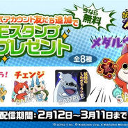 Netmarbleとレベルファイブ、『妖怪ウォッチ メダルウォーズ』のオリジナルLINEスタンプを配信開始