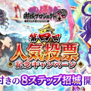 DMM GAMES、『御城プロジェクト:RE』に徳井青空さん、喜多村英梨さん、下地紫野さんが演じる新城娘が登場!