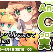 ステアーズ、『トリックスター』でAndroidユーザーであれば誰でも遊べるβテストを開始 テスト限定イベントも実施中