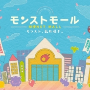 ミクシィ、「モンストモール」をイオンモール盛岡で8月18日より開催…最新グッズや体験アトラクションを展開