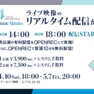 ブシロードミュージック、 「Lyrical Lily×Merm4id 合同LIVE」&「Peaky P-key・Photon Maiden」リアルタイム配信を決定!
