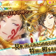 セガゲームス、『夢色キャスト』海洋ファンタジーをテーマにした新演目“蒼海のプレアデス”イベントの前編を開催