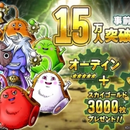 Exysと26、『スカイオーバー』で事前登録者数が15万人を突破 「スカイゴールド+1000枚」が報酬に追加