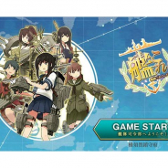 DMM GAMES、『艦隊これくしょん~艦これ~』全サーバ群開放を19時55分より行うとアナウンス