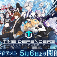 Vespa、次世代タワーディフェンスRPG『タイムディフェンダーズ』のCβTを5月6日より開始…募集枠を3000名に拡大 プロデューサーレターも公開