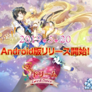 ZOOAGAMES、音楽ゲームアプリ『スタードリーム~Love&Dance~』のAndroid版を配信開始 事前登録3万人記念プレゼントを実施