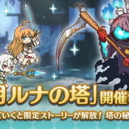 Cygames、『プリンセスコネクト!Re:Dive』で高難易度クエスト「5月ルナの塔」を5月17日12時より開催
