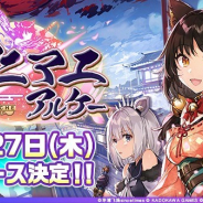 ごましお、リリースを延期していた新作『アニマエ・アルケー』のリリース日が5月27日に決定!