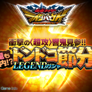 バンダイナムコ、『仮面ライダー ライダバウト!』で期間限定ガシャ「衝撃の〈超攻〉響鬼見参!!鬼は内!?ドンドコ節分 LEGEND ガシャ」を開催