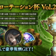 Cygames、『シャドウバース』で11月14日15時よりグランプリ「VEC ローテーション杯 Vol.2」を開催 「影の侵食」のエンブレム&スリーブが報酬に