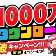 小学館、マンガアプリ「マンガワン」が累計1,000万DLを突破! 記念キャンペーン第1弾として4つのスペシャル企画を実施