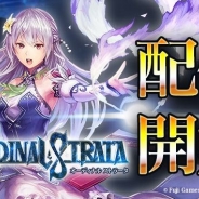 フジゲームスの最新作『ORDINAL STRATA -オーディナル ストラータ』がApp Store売上ランキングで50位にランクイン 無料ランキングでは首位に