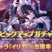 Cygames、『プリンセスコネクト!Re:Dive』に新キャラ「イリヤ」が登場! ピックアップガチャ開催は6月15日14時59分まで