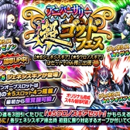 マイティゲームス、『モンスターギア バーサス』で5月14日の配信2周年に向けた「2nd アニバーサリーキャンペーン」を開催