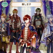 『夢王国と眠れる100人の王子様』3周年を記念して新機能続々登場! 10連ガチャを無料でプレイできるキャンペーンや新形式イベントの発表も