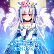 グリモア、『ブレイブソード×ブレイズソウル』で新製造フェス「真・魔王祭」を開催 新イベント「アリスとロールのおばけ収穫祭」も