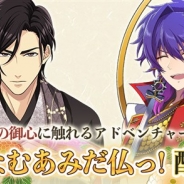 ビジュアルワークス、『なむあみだ仏っ!』を「GREE」でサービス開始 3月1日より「忍土で忍とか侍とか~妖怪メガネ狸を現る?~」を開催