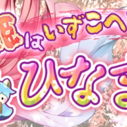 アソビモ、『アヴァベルオンライン』でイベント「姫はいずこへ?ひなまつり」を開催! “お内裏様"と“お雛様"の限定アバターが登場