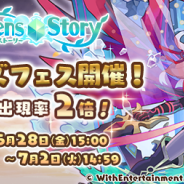 WithEntertainment、『セブンズストーリー』で「セブンズフェス」を開催 限定ユニット「★5 紅き悪夢の超剣士 フェクタ」が新登場!