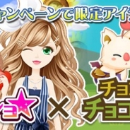 enish、『ガルショ☆』がスマイルラボの『チョコボのチョコッと農園』とコラボ 条件クリアで各ゲームの限定アイテムをプレゼント!