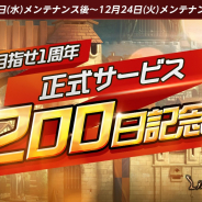 NCジャパン、『リネージュM』にて正式サービス開始200日の記念イベントを開始! 新マジックドール21種類を追加