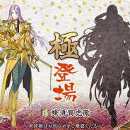 DMM GAMESとニトロプラス、『刀剣乱舞-ONLINE-』で刀剣男士「蜂須賀虎徹」の極の姿を実装 UIの改善も実施