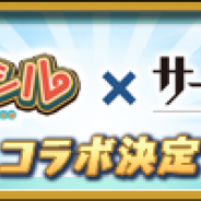 クローバーラボ、『ゆるドラシル』で一二三書房の「サーガフォレスト」とのコラボを開始