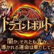 Snail Games、『ドラゴンレボルト』のサービスを2018年5月14日をもって終了