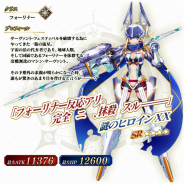 『FGO Arcade』、新サーヴァント「★4(SR)謎のヒロインXX」を実装! 期間限定のピックアップ召喚を開催