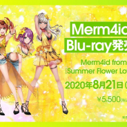 ブシロード、Merm4idのキャスト4名が出現するBlu-rayを8月21日に発売決定!