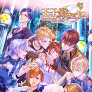 フロンティアワークス、「おとめ堂」の新作女性向け恋愛ADV『王子たちと真夜中のキス~月のプリンセス Deep Moon~』の事前登録を開始!