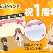 ジークレスト の『ポケットランド』がリリース1周年記念キャンペーン開催…新機能「協力ガチャ」が登場