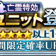 スクエニ、『サムライ ライジング』で新ユニット3体を実装 部位破壊数に応じて強力な限定装備が手に入るイベント「黒き破壊者」も開催