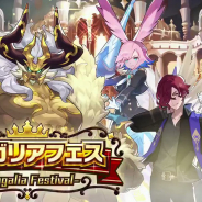 任天堂とCygames、『ドラガリアロスト』で「ドラガリアフェス」を29日から開催! トールやラミエルなどをピックアップ!