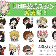 アンビション、『文豪ストレイドッグス 迷ヰ犬怪奇譚』のLINE公式スタンプを販売開始!