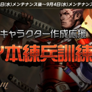 NCジャパン、『リネージュM』で日本専用特殊ダンジョン「日ノ本」を実装! 新規キャラクター作成応援イベントも開催