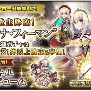 スクエニ、『グリムノーツ Repage』で新創造主「レイナ・フィーマン」が登場する期間限定ガチャを開催 「シャルル・ペロー」「ドロテア・フィーマン」も復刻登場
